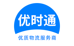 兰坪白族普米族自治县到香港货运公司，兰坪白族普米族自治县到台湾快递公司，兰坪白族普米族自治县至澳门物流公司