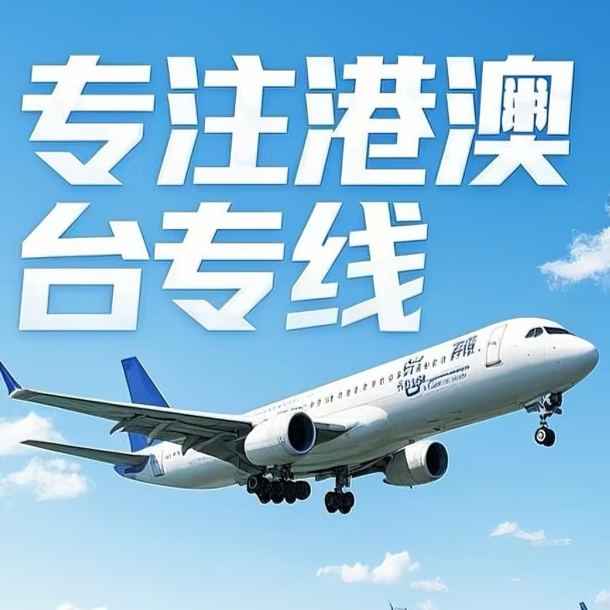 兰坪白族普米族自治县到台湾航空运输